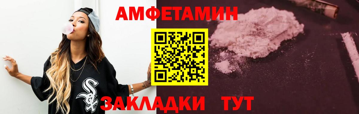 АМФЕТАМИН 98% Лесосибирск