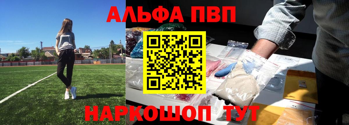 Лесосибирск  Alfa_PVP СК КРИС  наркотики  A PVP VHQ  Вход с VPN 