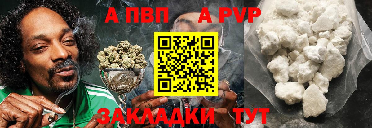 Альфа ПВП Crystall Лесосибирск