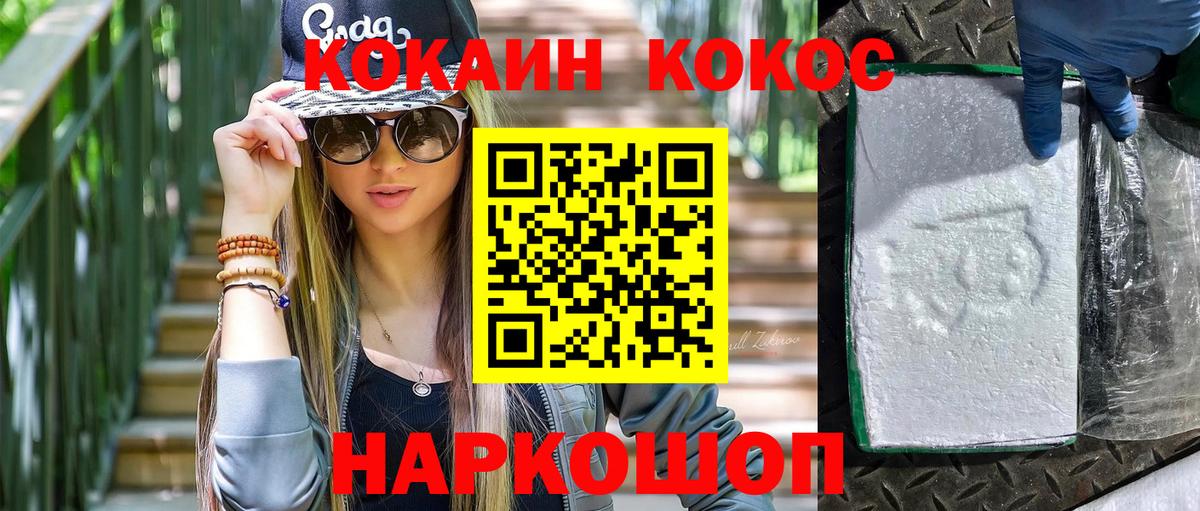 Лесосибирск  Кокаин  Вход с VPN  Cocaine VHQ  КОКАИН 97% 