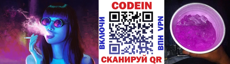Кодеиновый сироп Lean Purple Drank  купить наркотики сайты  Лесосибирск 