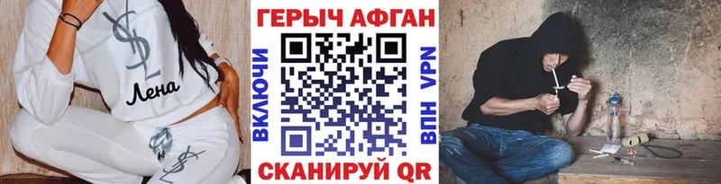 Героин Афган гидра tor Лесосибирск
