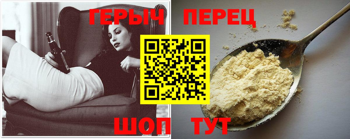 Лесосибирск  ГЕРОИН афганец  Вход с VPN 