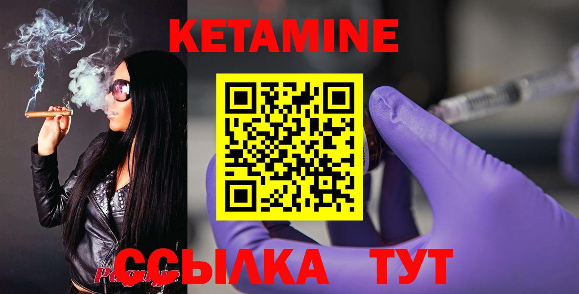 КЕТАМИН ketamine Лесосибирск
