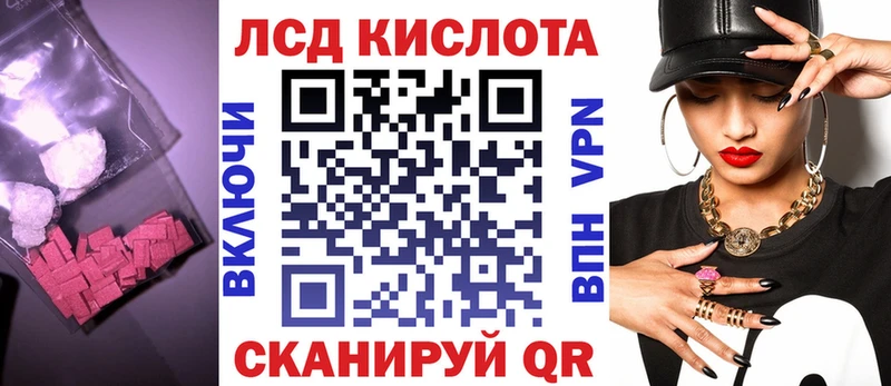 наркошоп  ссылка на мегу вход  Лсд 25 экстази кислота  Лесосибирск 