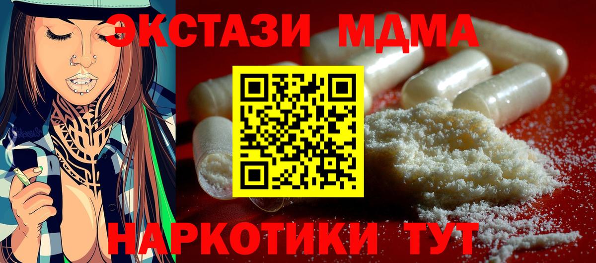 Лесосибирск  МДМА VHQ  MDMA  МДМА crystal  Вход с VPN 