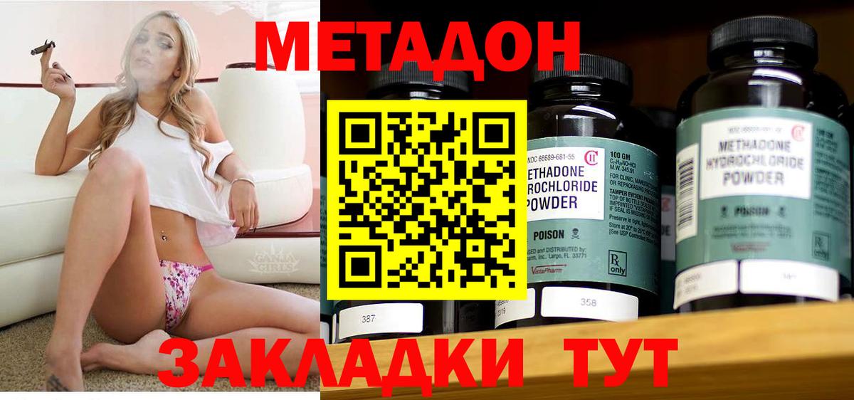 блэк спрут маркетплейс  МЕТАДОН белоснежный  Метадон methadone  Вход с VPN  Лесосибирск 