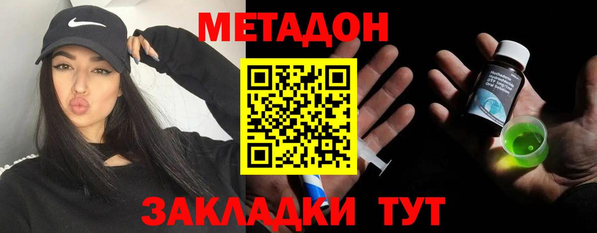 МЕТАДОН мёд Лесосибирск