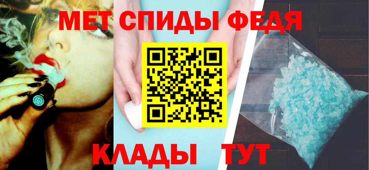 Метамфетамин  Первитин кристалл  Вход с VPN  Первитин кристалл  Лесосибирск 