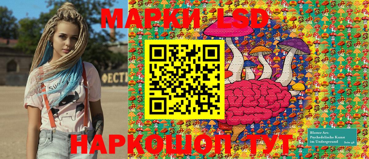 Марки N-bome 1,8мг  Марки N-bome 1,8мг  Наркотические марки  Вход с VPN  Лесосибирск 