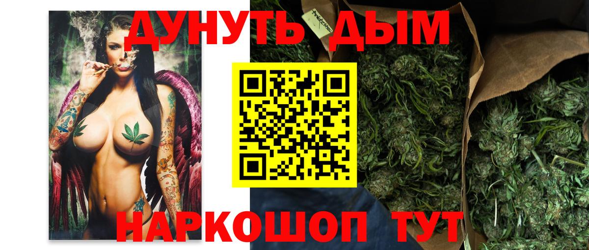 Конопля Bruce Banner Лесосибирск